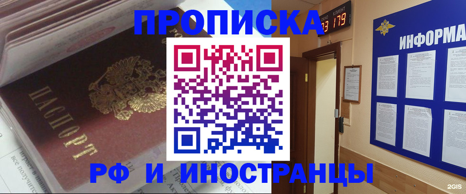 временная регистрация надежно в Пятигорске