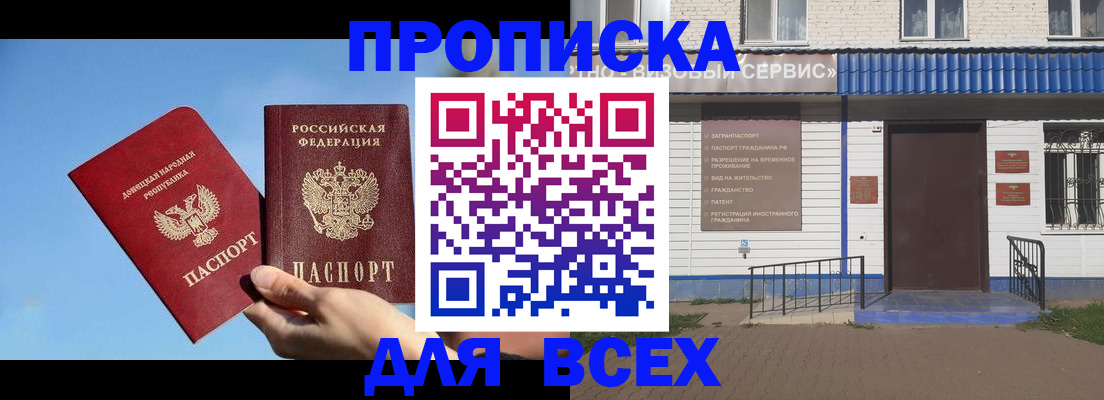 прописка поиск в Пятигорске