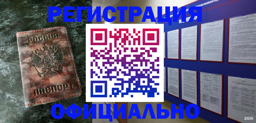 прописка законно в Пятигорске