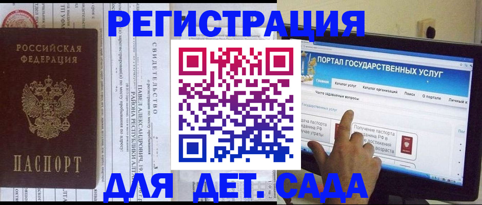 прописка ребенка в Пятигорске