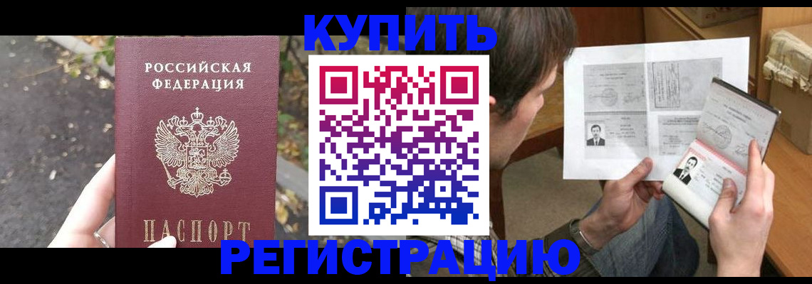 временная регистрация поиск в Пятигорске