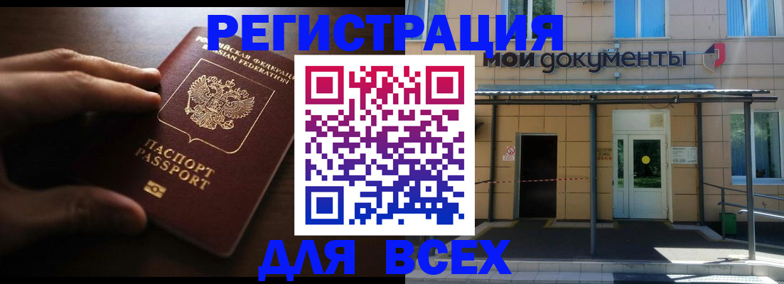 регистрация для дет. сада в Пятигорске